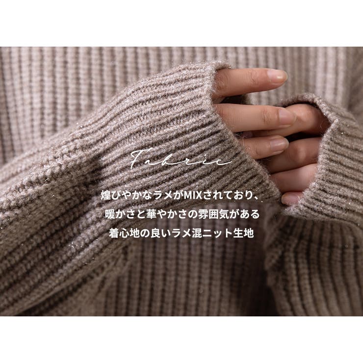 ラメ ニット  セーター[品番：TY000008698]｜teddyshop（テディーショップ）のレディースファッション通販｜SHOPLIST（ショップリスト）
