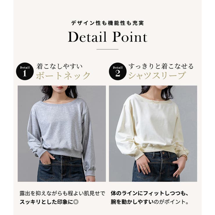 スウェット オフショルダー ワンショルダー[品番：TY000008684