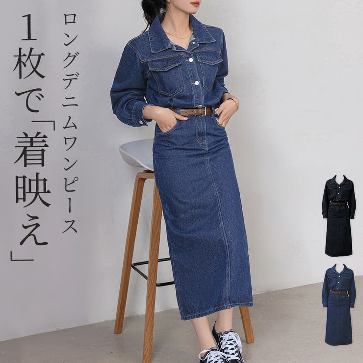 デニムワンピース モテワンピ 長袖 | teddyshop | 詳細画像1 
