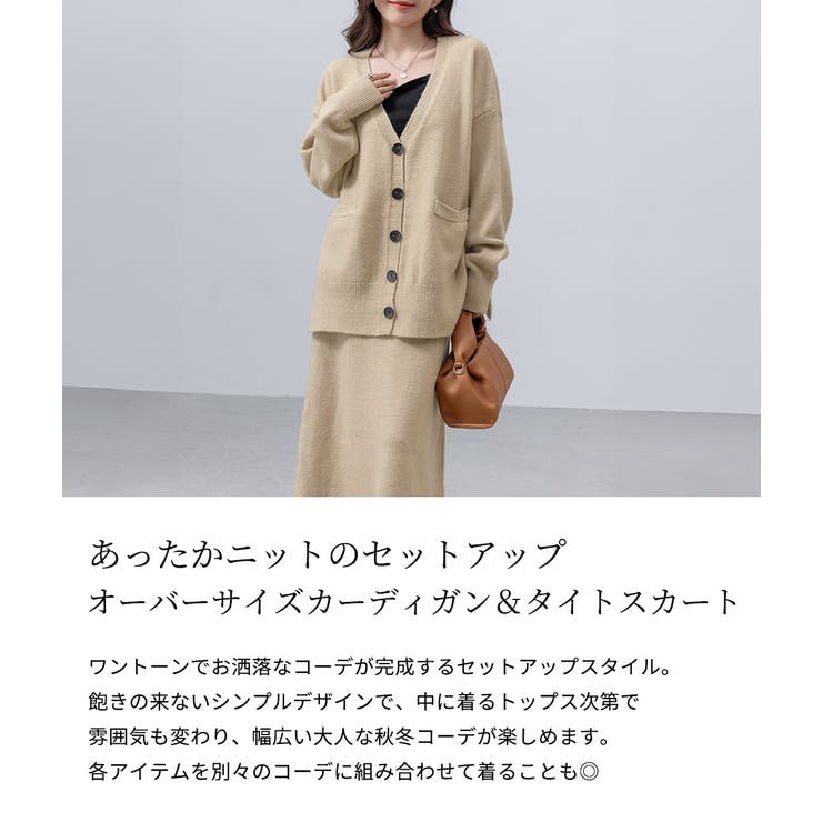 ニット セットアップ スカート[品番：TY000008700]｜teddyshop