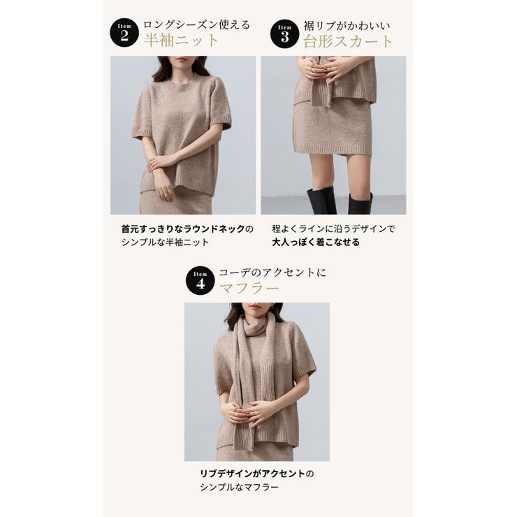 ニット セットアップ スカート | teddyshop | 詳細画像7 
