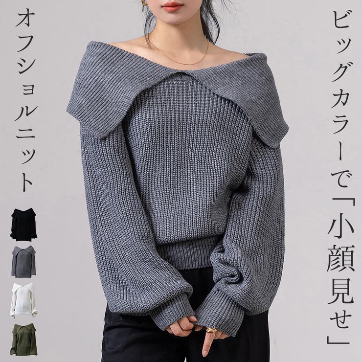 ビッグカラー ニット  セーター[品番：TY000008704]｜teddyshop（テディーショップ）のレディースファッション通販｜SHOPLIST（ショップリスト）
