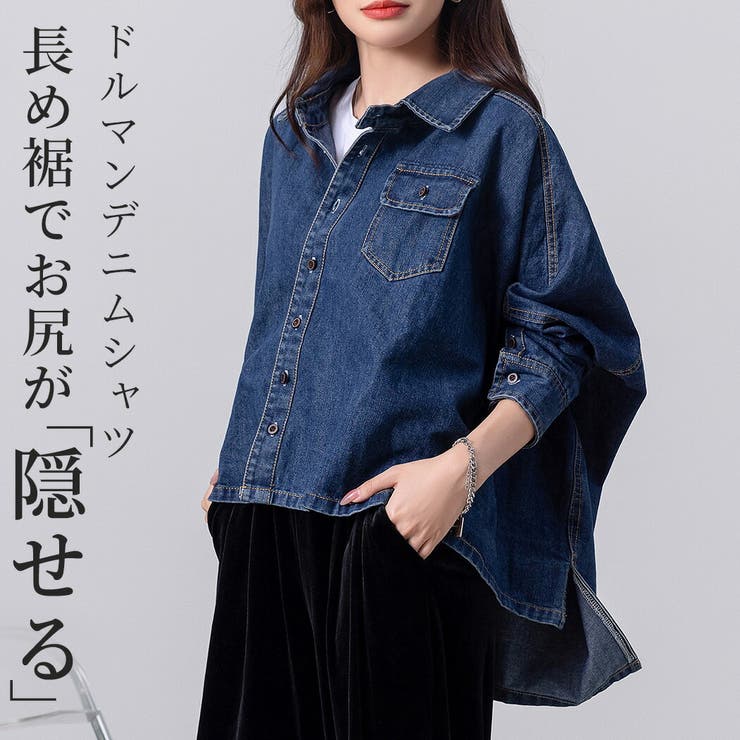 デニムシャツ 長袖 レディース[品番：TY000008717]｜teddyshop
