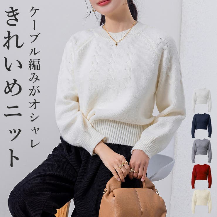 ケーブル ニット セーター[品番：TY000008769]｜teddyshop