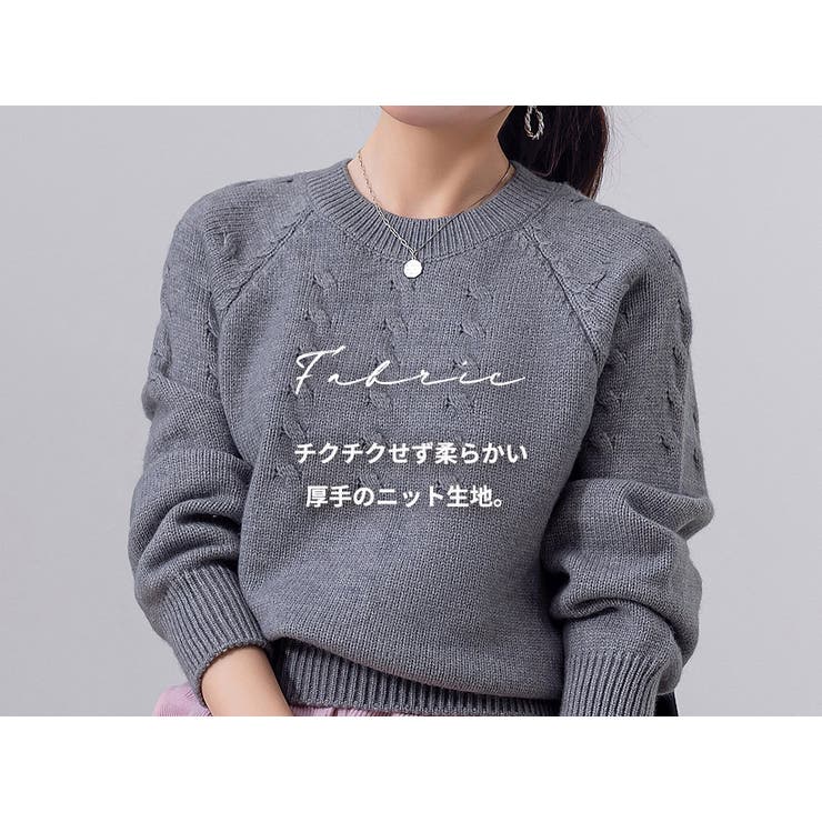 ケーブル ニット セーター[品番：TY000008769]｜teddyshop