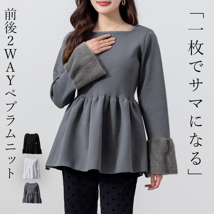 ペプラム ニット トップス[品番：TY000008778]｜teddyshop
