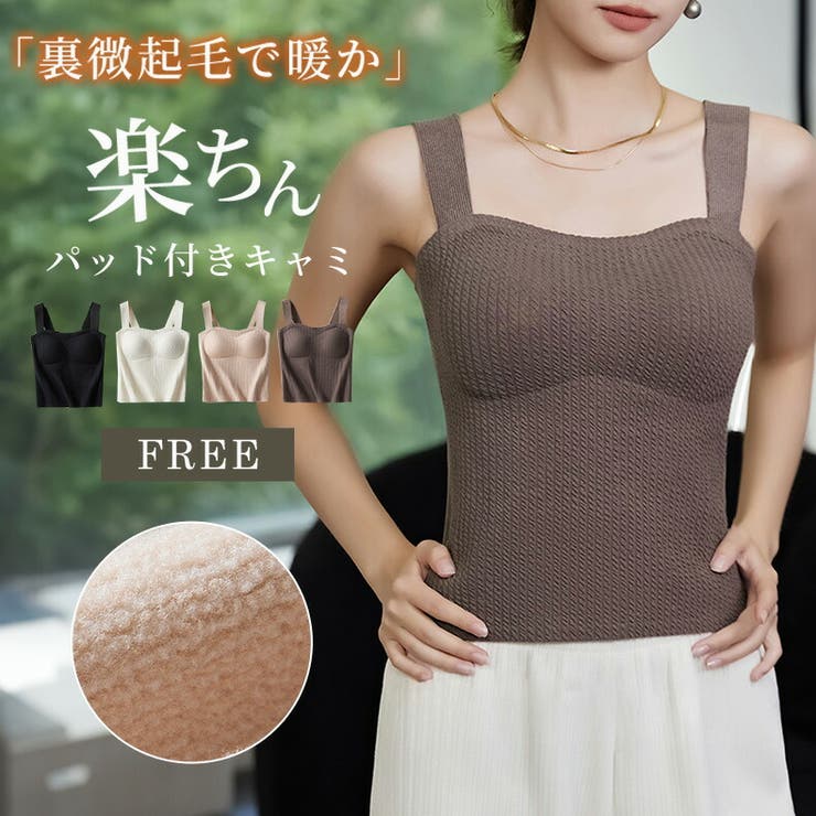 カップ付き キャミソール フェミニン | teddyshop | 詳細画像1 