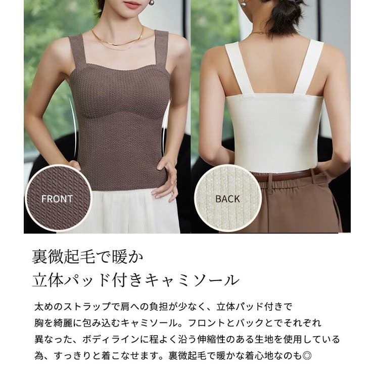 カップ付き キャミソール フェミニン | teddyshop | 詳細画像3 