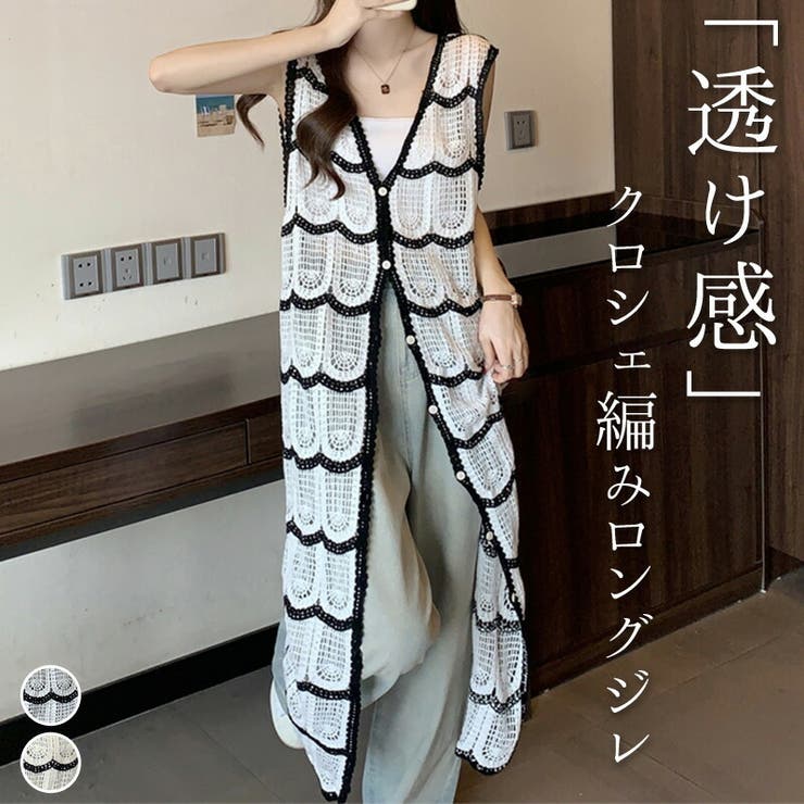 ジレ クロシェ編み ロング丈 | teddyshop | 詳細画像1 