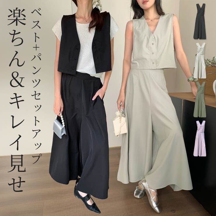 リネン風 セットアップ ベスト ワイドパンツ 韓国 2色 hr9465 セットアップ ベスト ワイドパンツ[品番：TY000009017