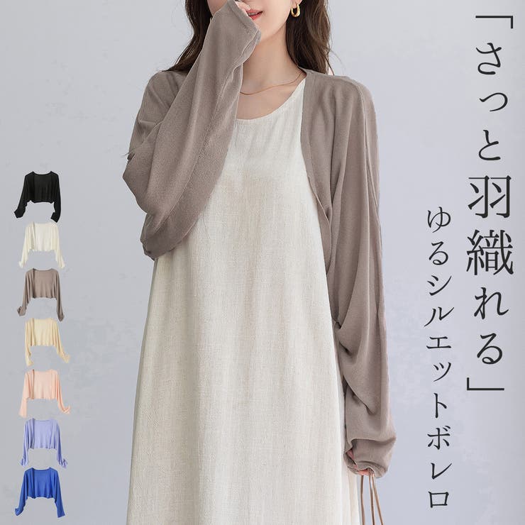 ボレロ カーディガン ショート丈 | teddyshop | 詳細画像1 