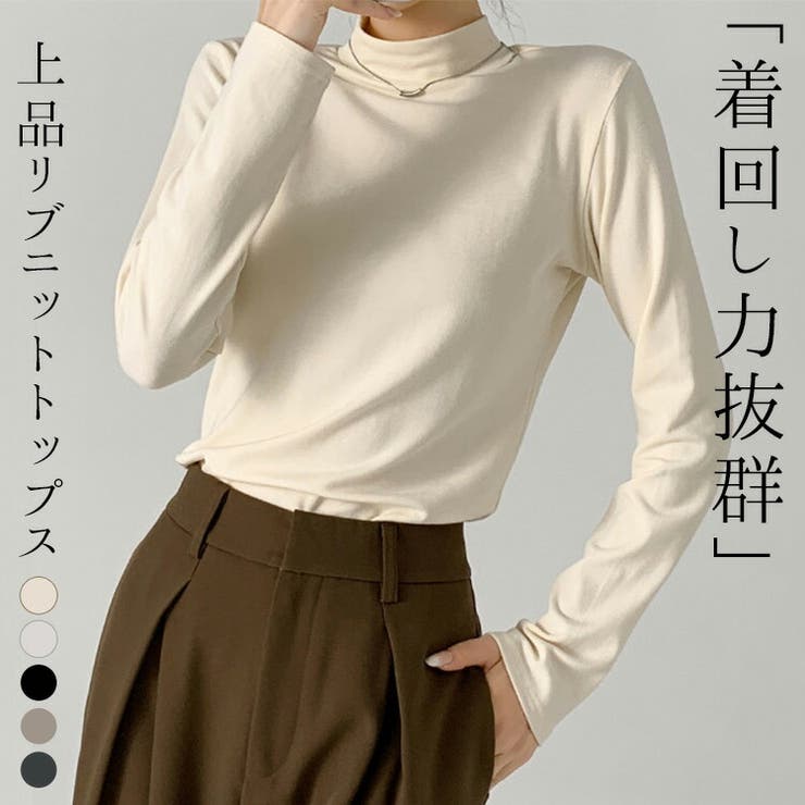 「ほんのりフィットハイネック」リブ ニット トップス | teddyshop | 詳細画像1 