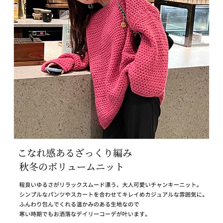 ニット チャンキー 全4色 | teddyshop | 詳細画像3 