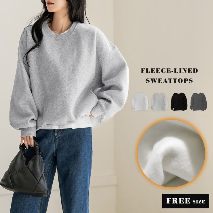 「手首も暖める長め袖」裏起毛 スウェット トップス | teddyshop | 詳細画像2 