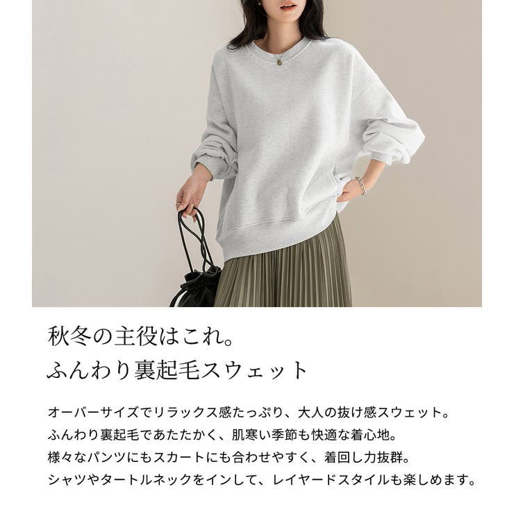 「手首も暖める長め袖」裏起毛 スウェット トップス | teddyshop | 詳細画像3 