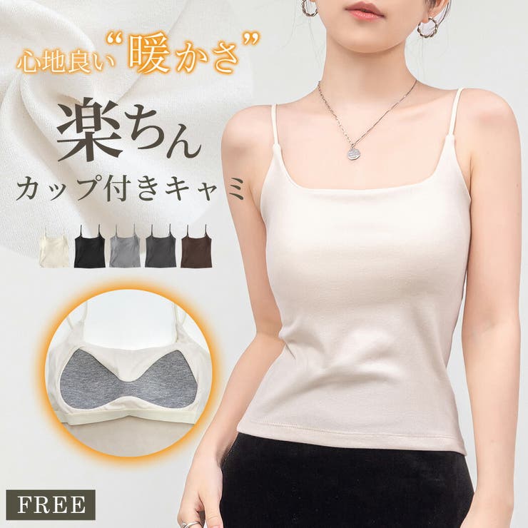 キャミソール カップ付き 全5色 | teddyshop | 詳細画像1 