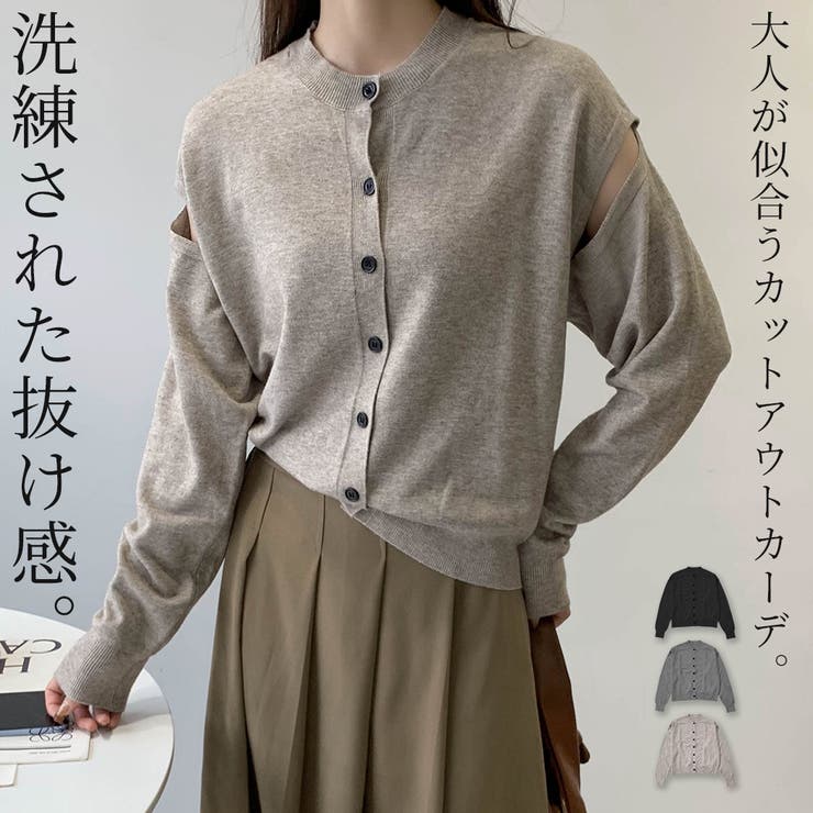 カーディガン ニット 全3色 | teddyshop | 詳細画像1 