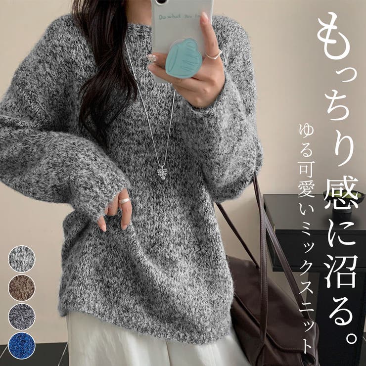 「ヘリンボーン編みが違う表情を」ニット セーター レディース | teddyshop | 詳細画像1 