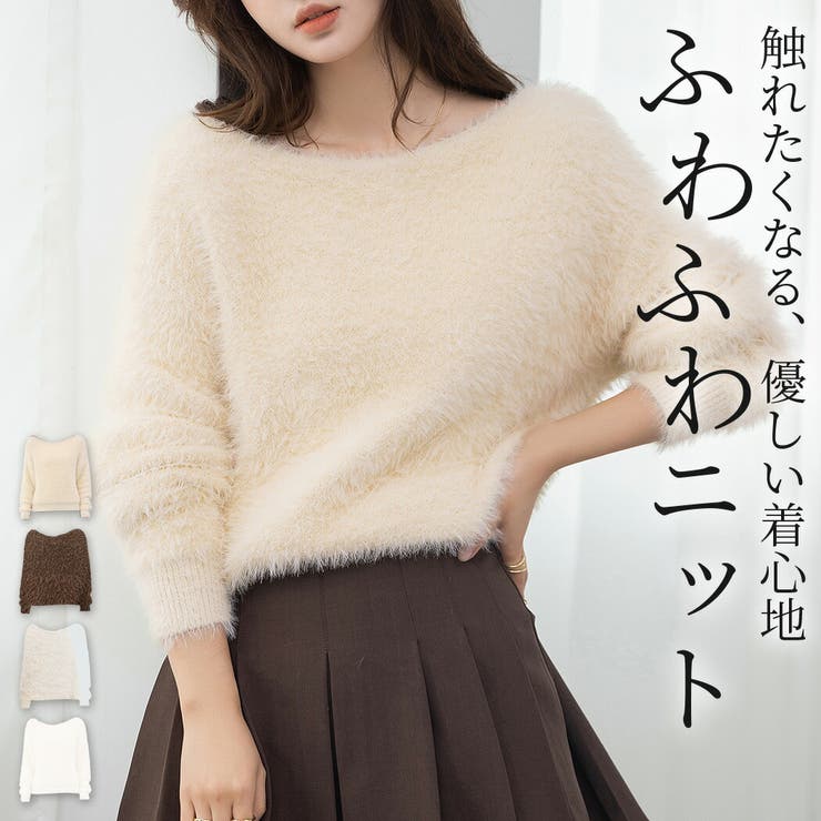 「薄っすら見えるリブが◎」ニット シャギー トップス | teddyshop | 詳細画像1 