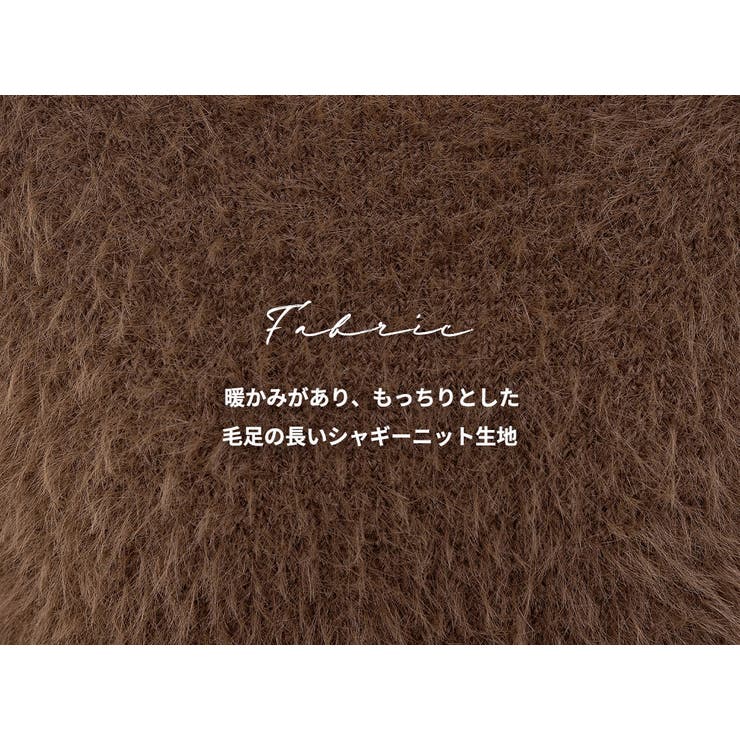 「薄っすら見えるリブが◎」ニット シャギー トップス | teddyshop | 詳細画像4 