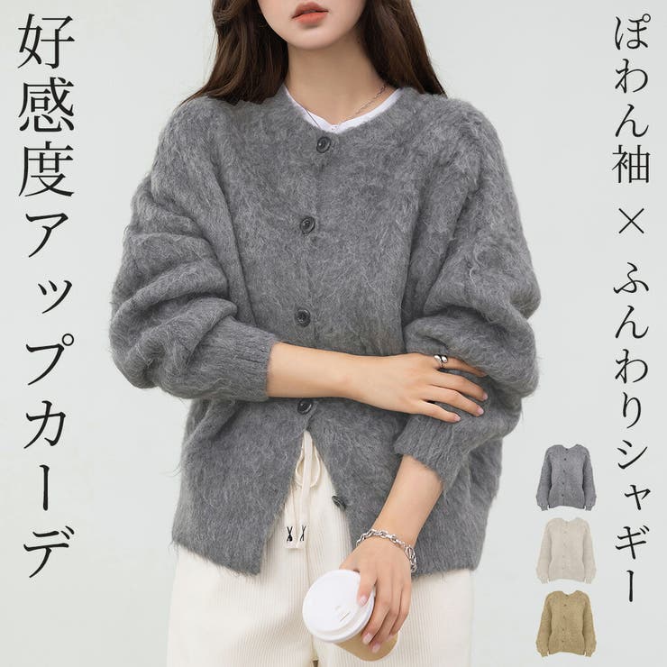 カーディガン ニット 全3色 | teddyshop | 詳細画像1 