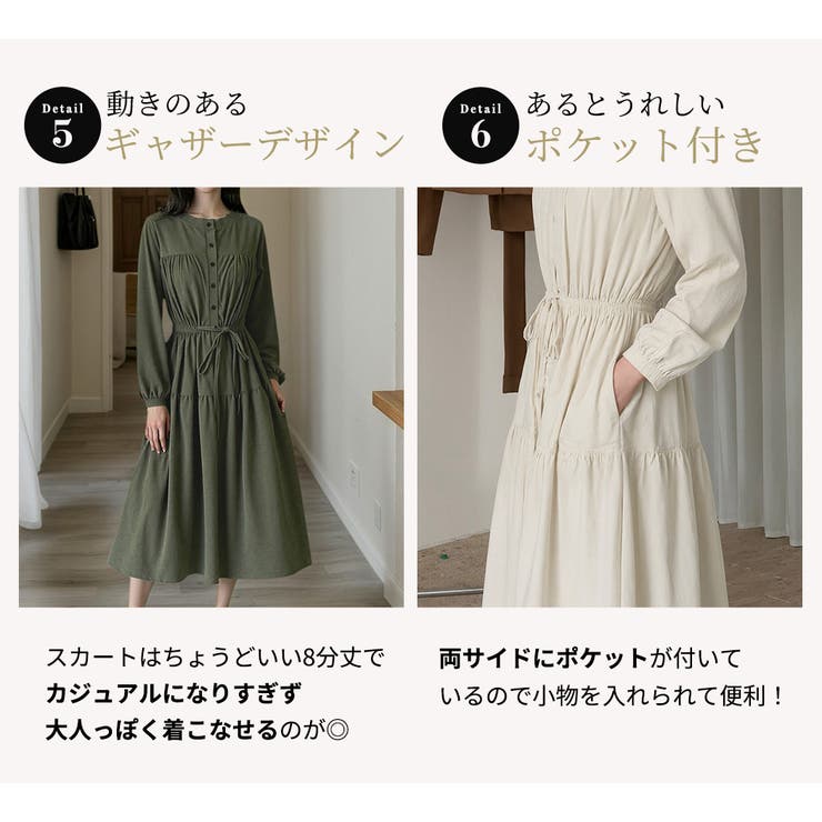 「ウエストマークで見え方変化」ワンピース ミモレ丈 コーデュロイ | teddyshop | 詳細画像8 