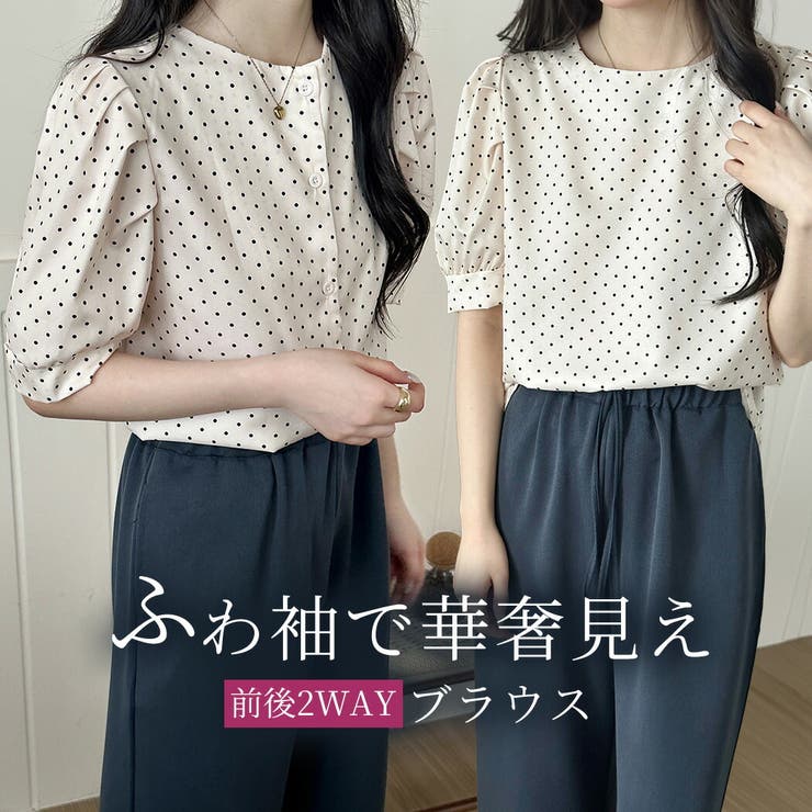 「華奢見せ叶うバルーン袖」ブラウス レディース トップス | teddyshop | 詳細画像1 