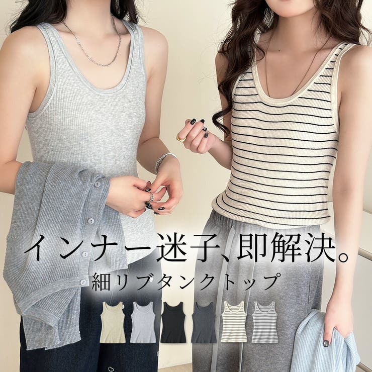 タンクトップ 細リブ 全6色[品番：TY000009549]｜teddyshop（テディー