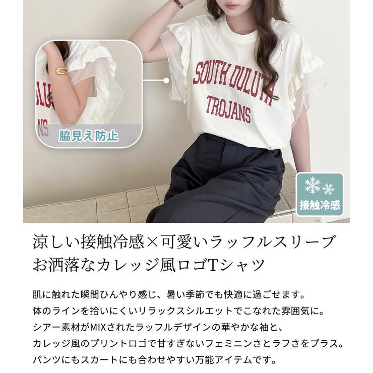 フリル Tシャツ 全4色 | teddyshop | 詳細画像3 