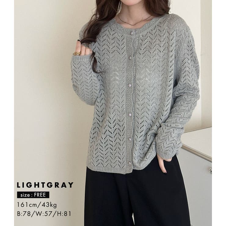 「透かし編みで大人の抜け感」カーディガン 全5色 薄手 | teddyshop | 詳細画像11 