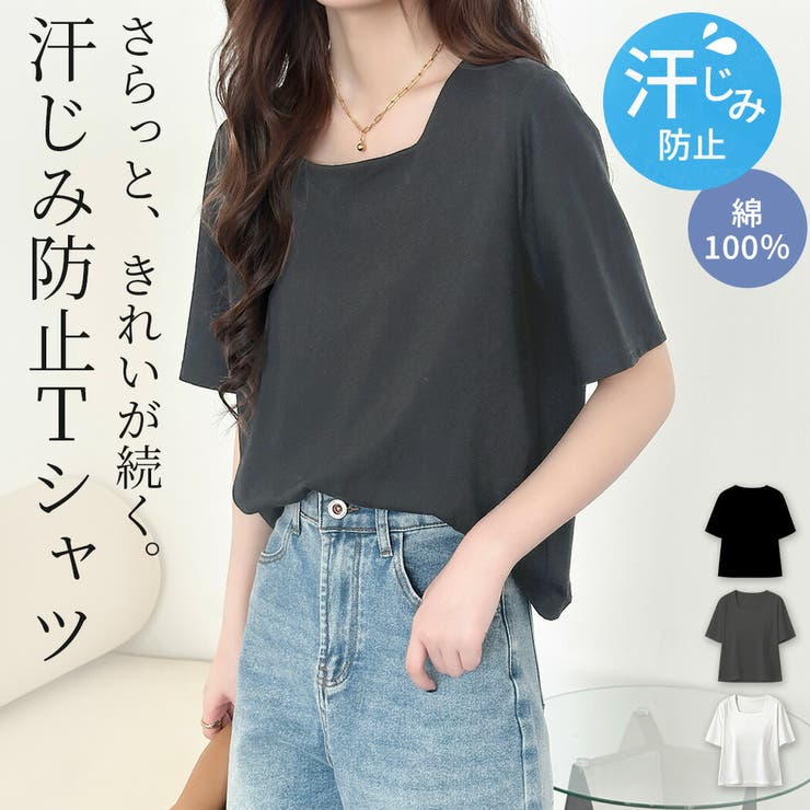 汗ジミ防止 Tシャツ 全3色 | teddyshop | 詳細画像1 