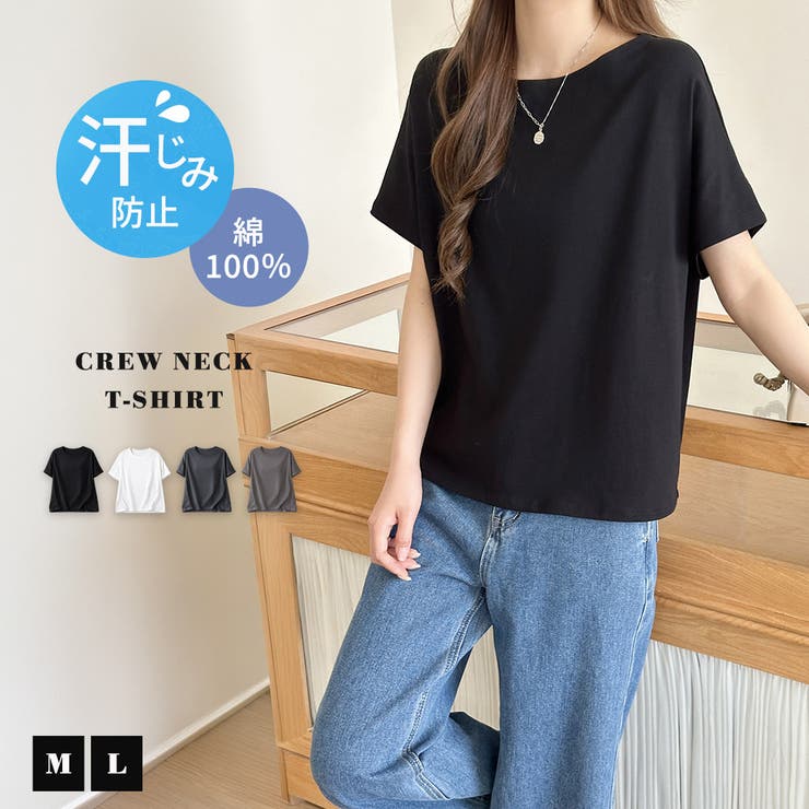 汗ジミ防止 Tシャツ 全4色 | teddyshop | 詳細画像2 