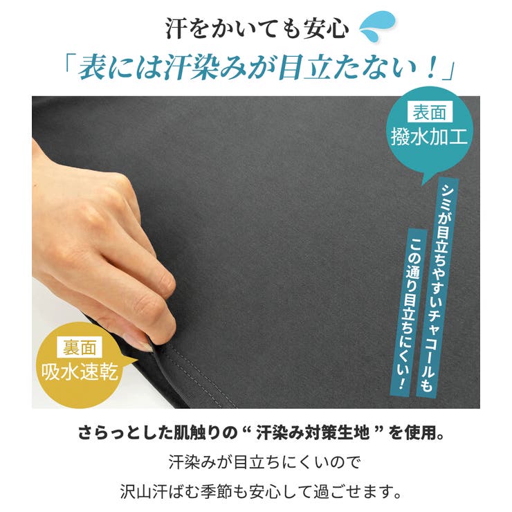 汗ジミ防止 Tシャツ 全4色 | teddyshop | 詳細画像4 