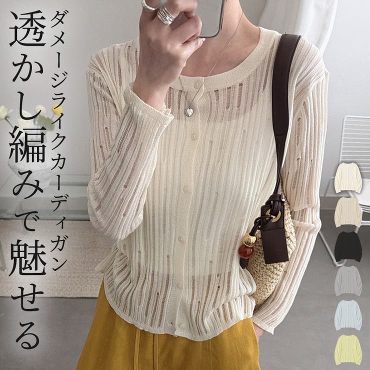 カーディガン シアー 全6色 | teddyshop | 詳細画像1 