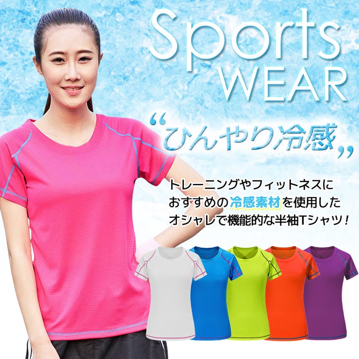スポーツウェア レディース 半袖 品番 Ty Teddyshop テディーショップ のレディース ファッション通販 Shoplist ショップリスト
