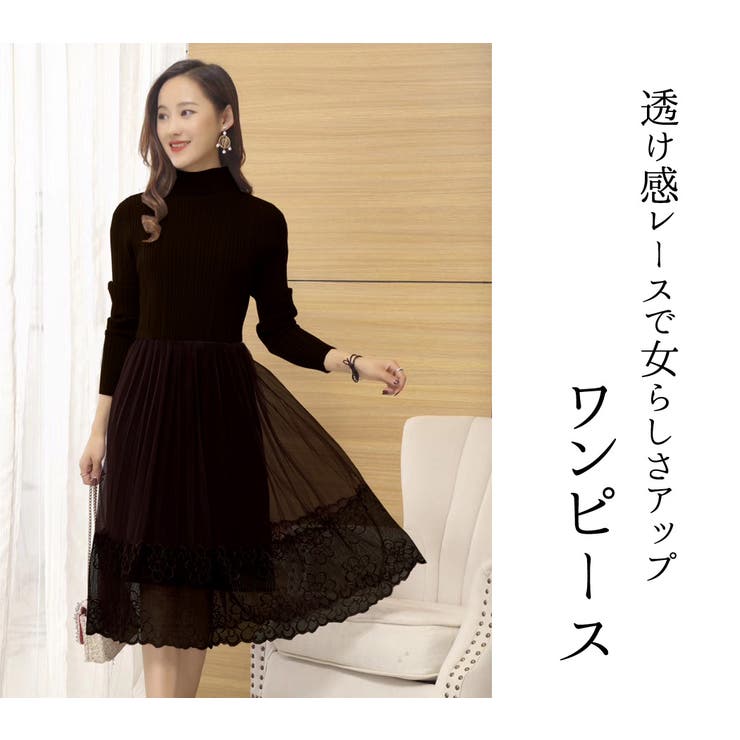 ニットチュールワンピース レディース フレアスカート