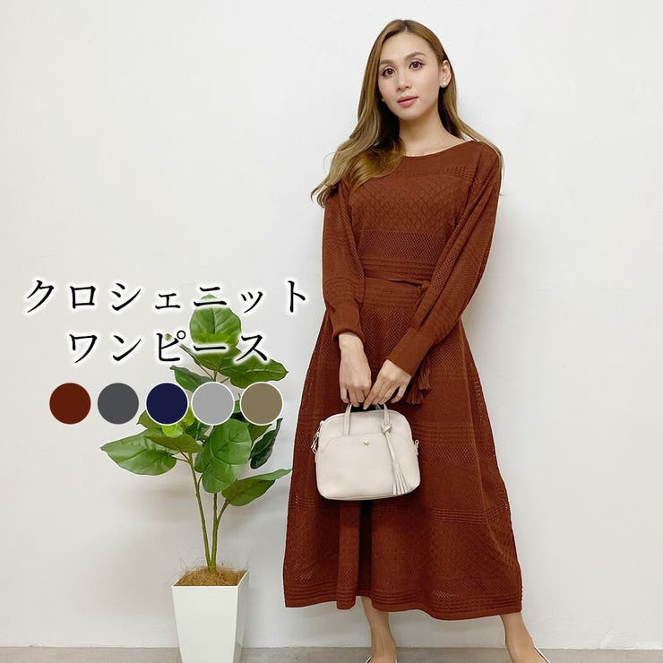 ワンピース クロシェニットワンピース レディース 品番 Ty Teddyshop テディーショップ のレディース ファッション通販 Shoplist ショップリスト ワンピース クロシェニットワンピース レディース 品番 Ty Teddyshop テディーショップ のレディース ファッション通販 Shoplist ショップリスト