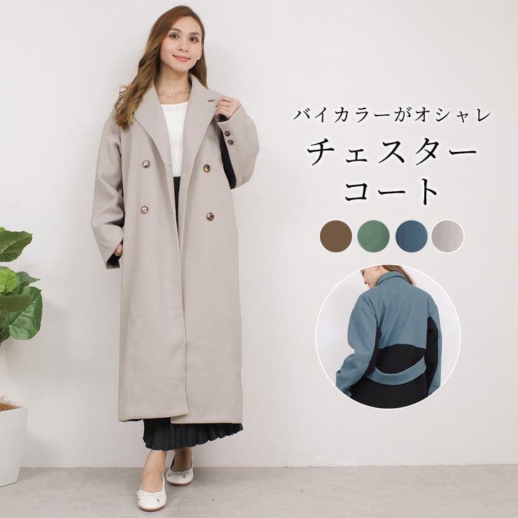 チェスターコート レディース 冬 品番 Ty Teddyshop テディーショップ のレディースファッション通販 Shoplist ショップリスト