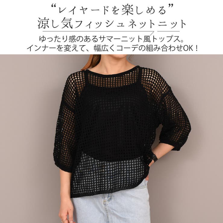 メッシュ ニット レディース 品番 Ty Teddyshop テディーショップ のレディースファッション通販 Shoplist ショップリスト メッシュ ニット レディース 品番 Ty Teddyshop テディーショップ のレディースファッション通販 Shoplist ショップリスト
