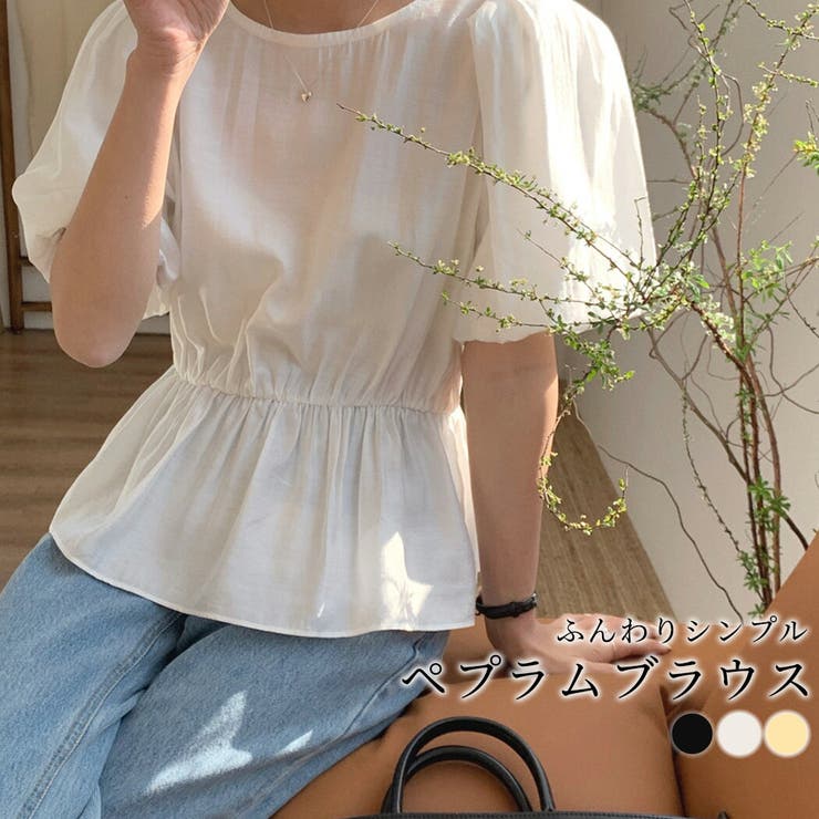 ペプラム トップス ブラウス[品番：TY000006456]｜teddyshop