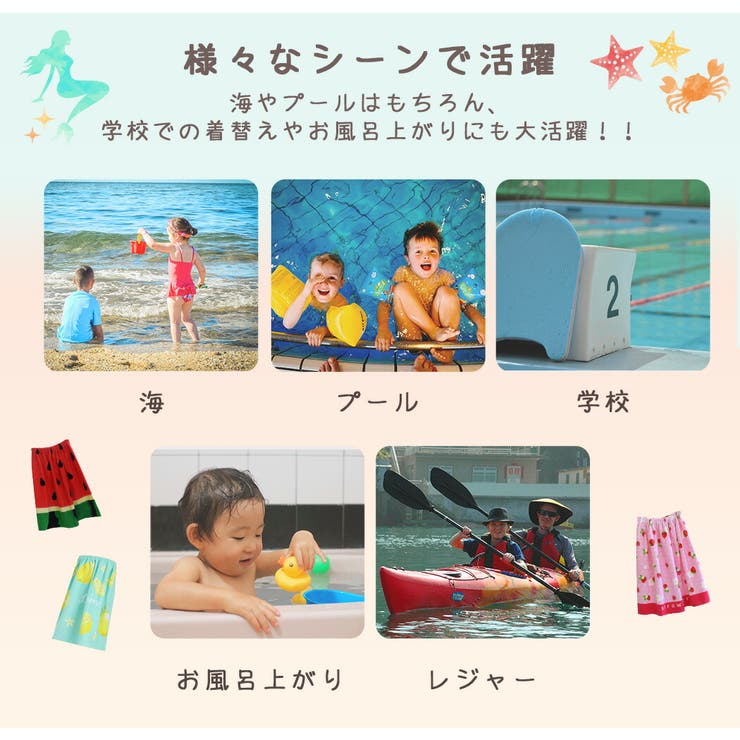 ラップタオル プールタオル キッズ | Kids Teddy | 詳細画像4 