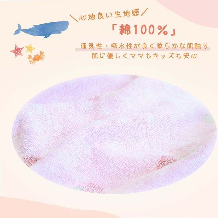 ラップタオル プールタオル キッズ | Kids Teddy | 詳細画像7 