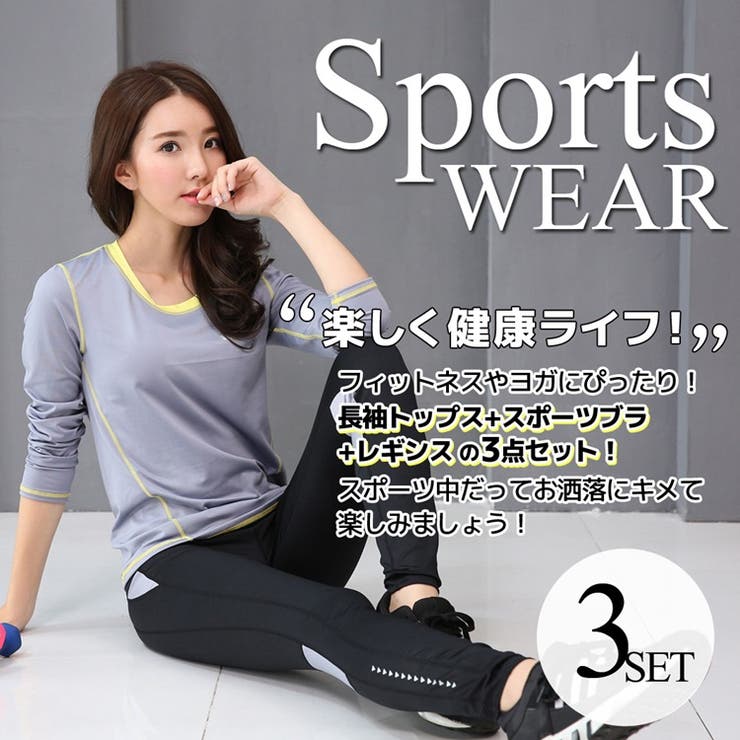 ヨガウェア 上下セット フィットネスウェア | teddyshop | 詳細画像9 