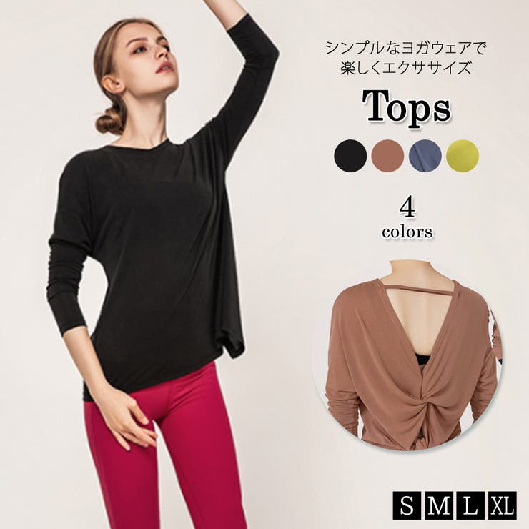 ヨガウェア レディース ヨガトップス 品番 Ty Teddy テディ のレディースファッション通販 Shoplist ショップリスト ヨガウェア レディース ヨガトップス 品番 Ty Teddy テディ のレディースファッション通販 Shoplist ショップリスト