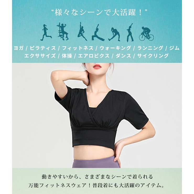 ヨガウェア レディース 半袖 | teddyshop | 詳細画像23 
