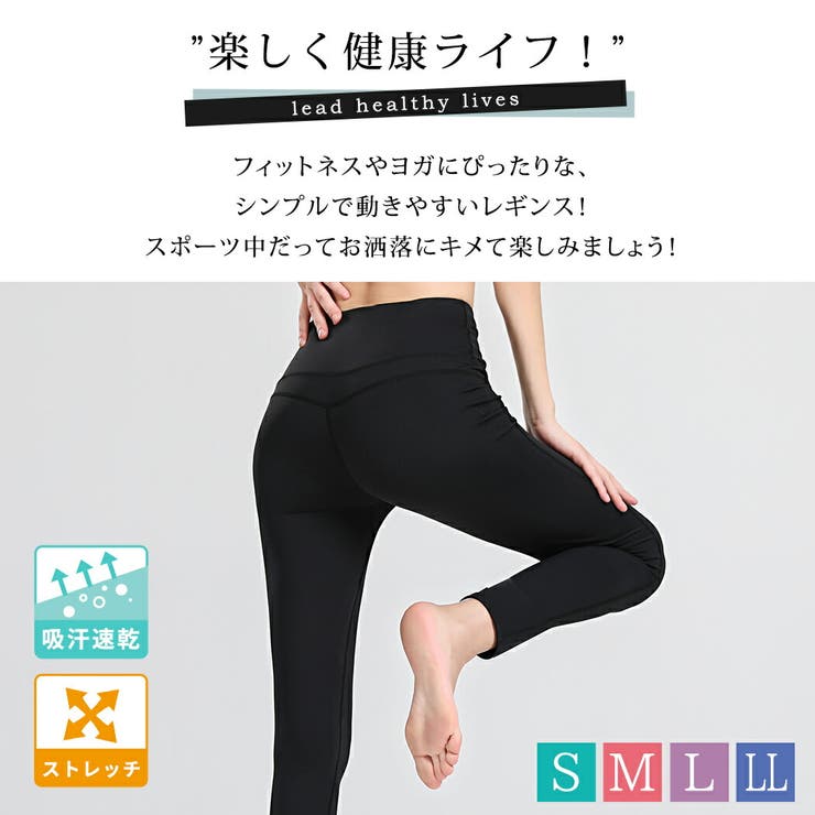 ヨガウェア レギンス レディース 品番 Ty Teddy テディ のレディースファッション通販 Shoplist ショップリスト