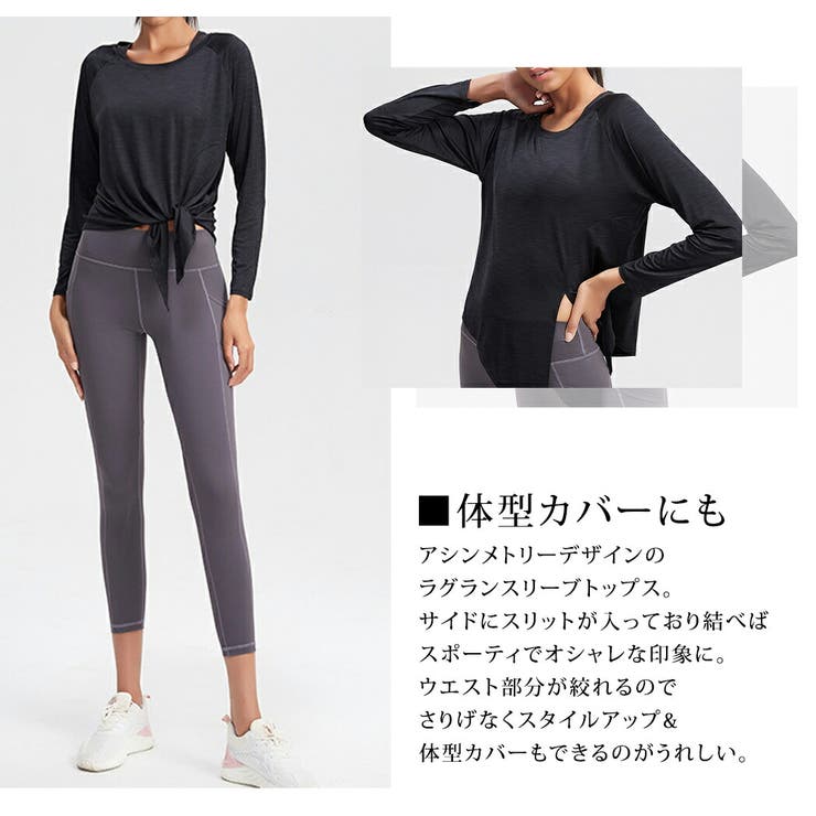 ヨガウェア トップス 長袖 | teddyshop | 詳細画像23 