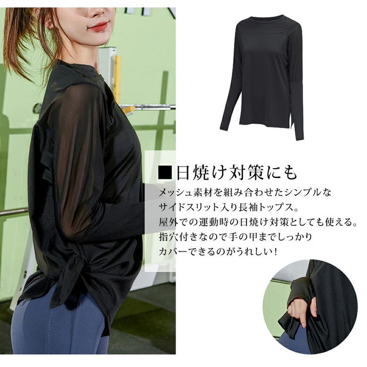 ヨガウェア トップス 長袖 | teddyshop | 詳細画像7 
