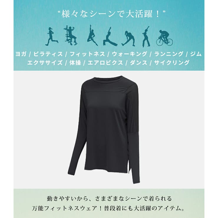 ヨガウェア トップス 長袖 | teddyshop | 詳細画像9 