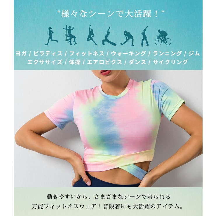 ヨガウェア クロップド丈 半袖 | teddyshop | 詳細画像19 